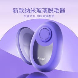 image-Painless Epilator Nano Glass, Manual Hair Removal Tool, Gentle Exfoliation