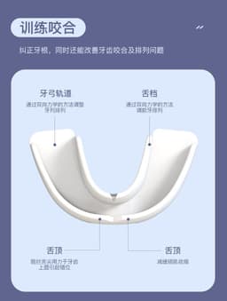 image-Yijiekang Silicone Snoring Braces - Pure White, Anti-Grinding Teeth Guard
