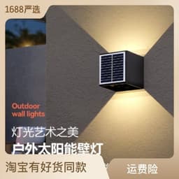 image-Solar outdoor waterproof wall light induction wall light exterior wall wiring free wall light balcony dimming wall light graffiti wall light