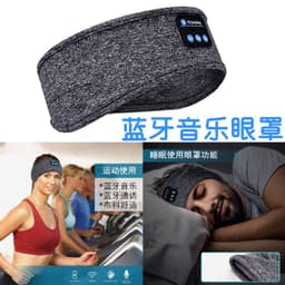 image-Bluetooth 5.0 Music Sleep Eye Mask Detachable Key Body Yoga Sweat Absorbing Headband Outdoor Running Bluetooth Headband