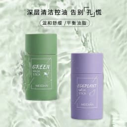image-Eggplant Deep Clean Vibrating Mask 40g