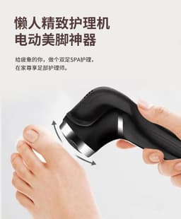 image-V-510 Electric Pedicure Grinder - Black Digital Display