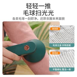 image-Fabric Shaver - Rechargeable Green Pilling Remover