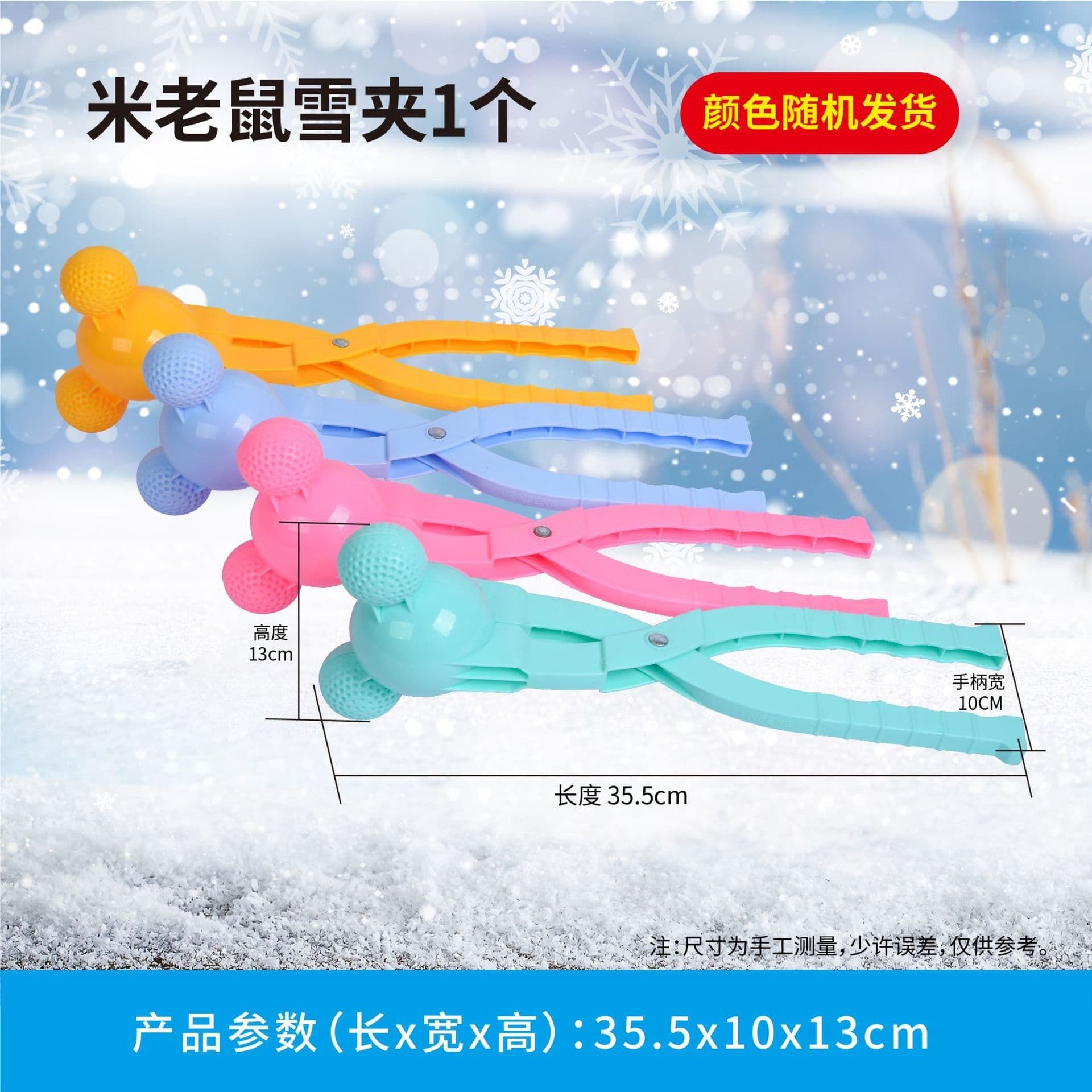 image-Children's Snow Toys - Snowball Clip & Molds