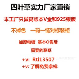 image-v gold 925 silver Fanjia four-leaf clover necklace high version women's thick plated 18k single flower pendant natural fritillary chalcedony