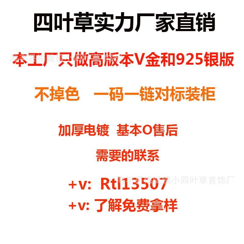 image-v gold 925 silver Fanjia four-leaf clover necklace high version women's thick plated 18k single flower pendant natural fritillary chalcedony