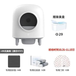 image-Pettree Smart Cat Litter Box Second Gen - Fully Enclosed Deodorant