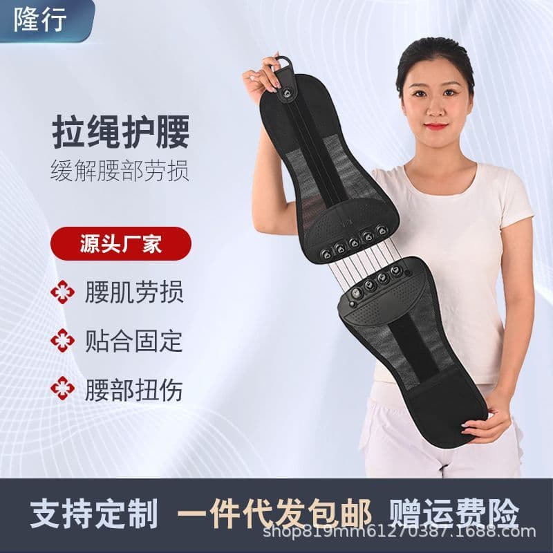image-Long Line Far Infrared Waist Support - Black LX-505 for Cycling