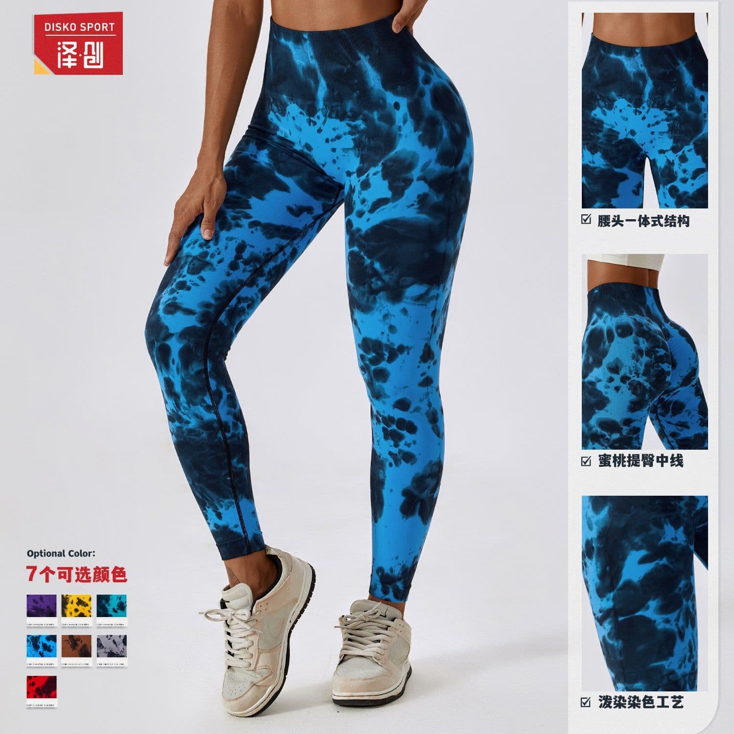 image-Tie-dye seamless high-waisted yoga pants peach hip lifting fitness pants running sports tight pants 7356