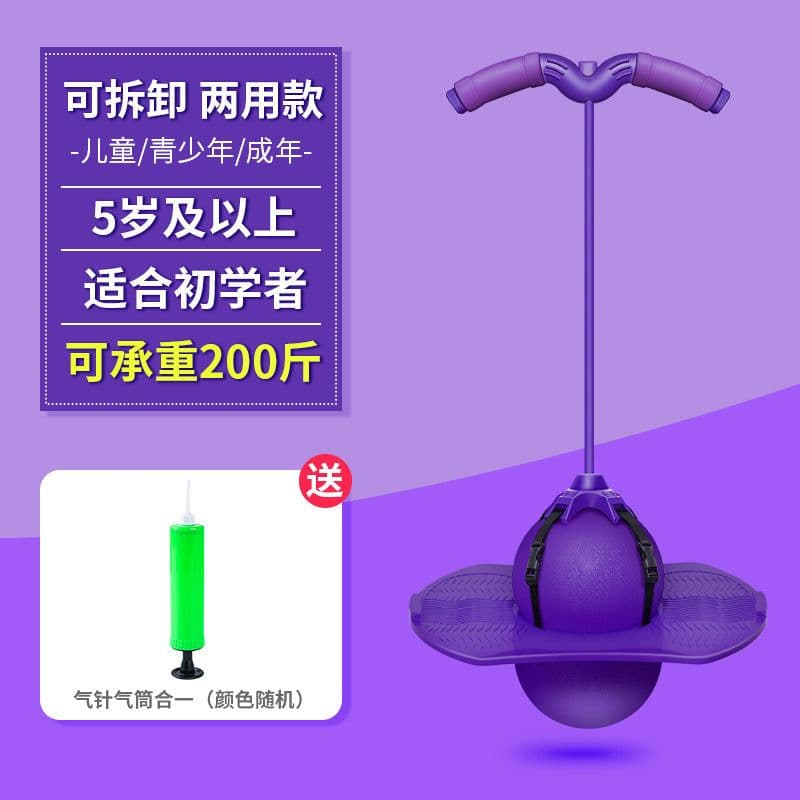image-Jumping Ball Frog - Kids Balance Training