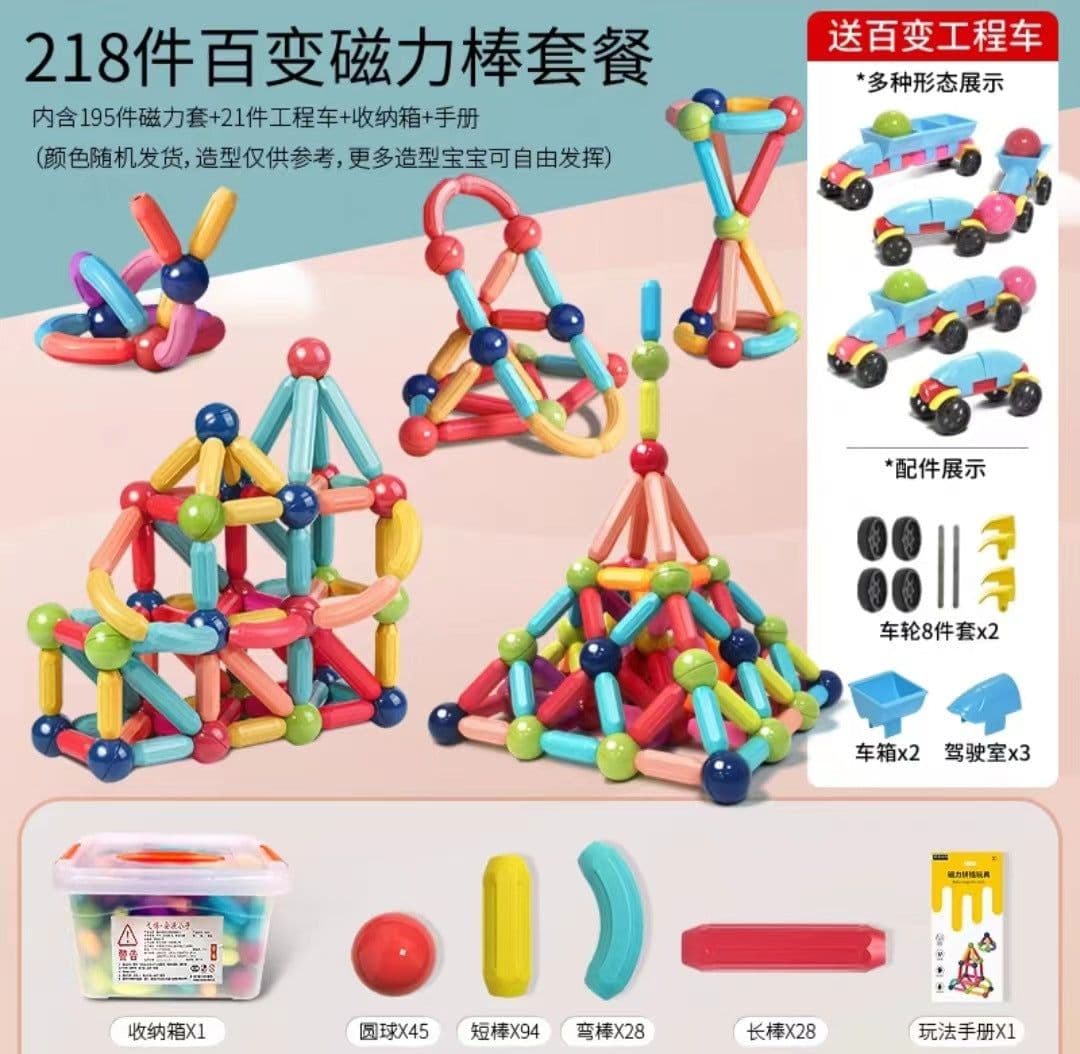image-Yi Bo Magnetic Building Blocks Set - 326 Pieces