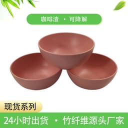 image-Bamboo Fiber Rice Bowl - Children's Anti-fall