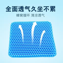 image-Car Summer Cushion Gel Cool Pad - Breathable Mesh