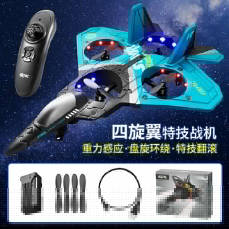 image-Remote control aircraft fighter V17 aircraft model glider foam drone children primary school boy toy airplane