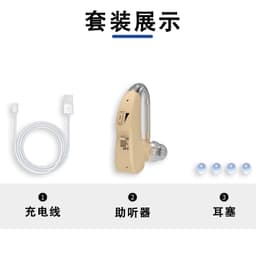 image-Home Health J-966 Behind-the-Ear Hearing Aid - Beige