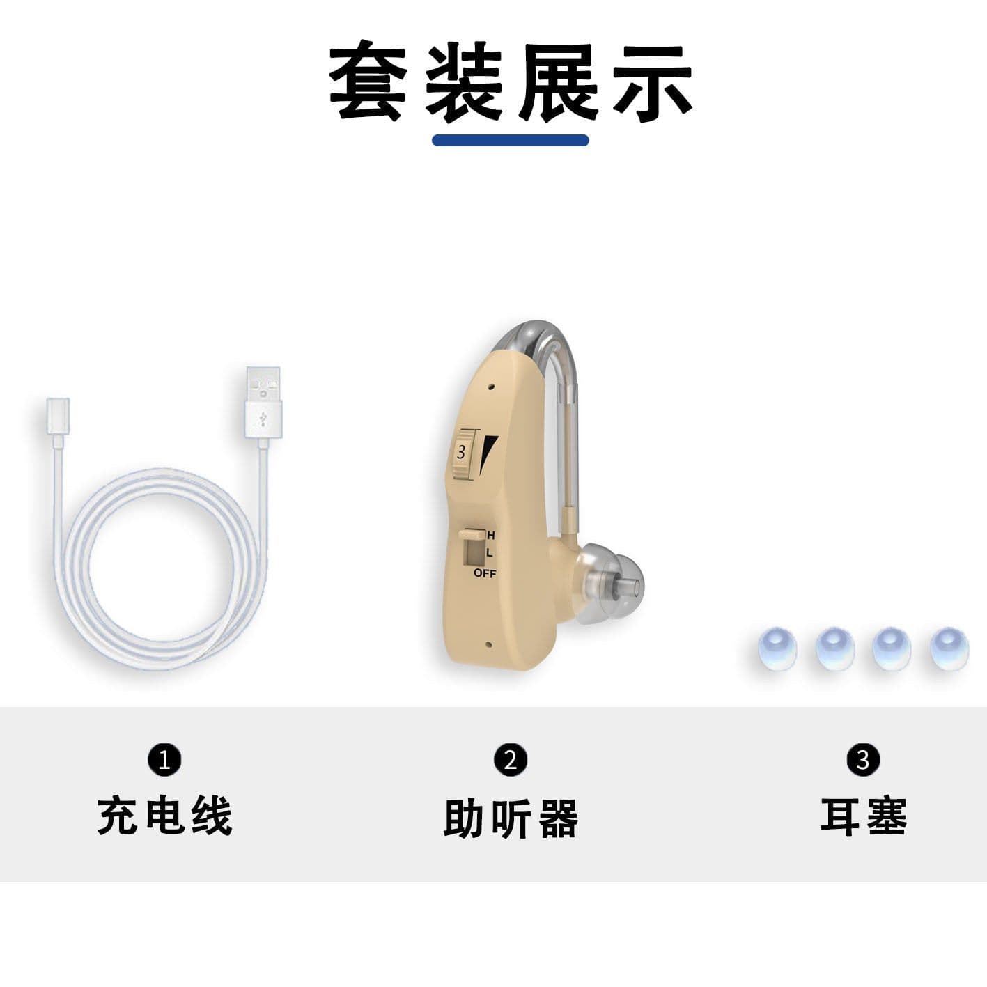 image-Home Health J-966 Behind-the-Ear Hearing Aid - Beige