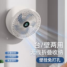 image-USB Desktop Fan - Wall Mounted 6" Cream White