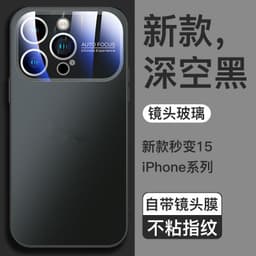 image-iPhone 14 Max Frosted Case - Mirror Lens Film