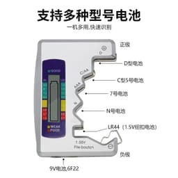 image-Xing Weiqiang Battery Tester - 1.5V 9V Black