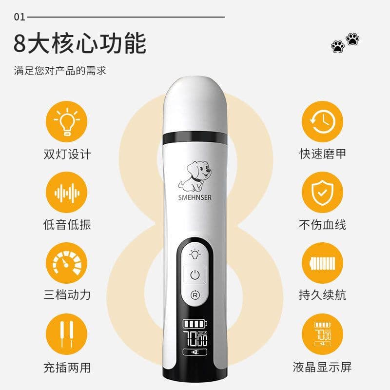 image-M5 Pet Nail Grinder LED Double Light Rechargeable