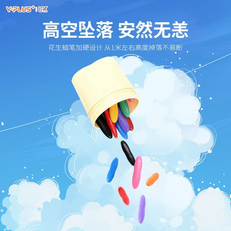 image-British YPLUS children's peanut crayon 12/24 color water-soluble paintbrush does not dirty hands can be washed oil painting stick crayon