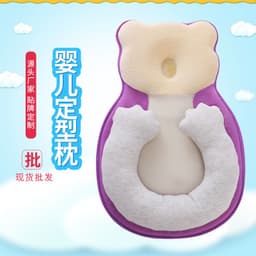 image-Shenzhen Hongruixin U-Shaped Baby Pillow - Yellow, 0-1 Year