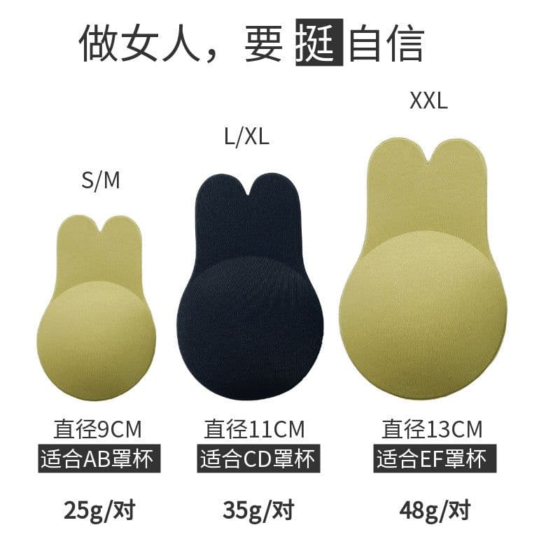 image-Rabbit Ear Breast Lifting Sticker - Silicone Invisible