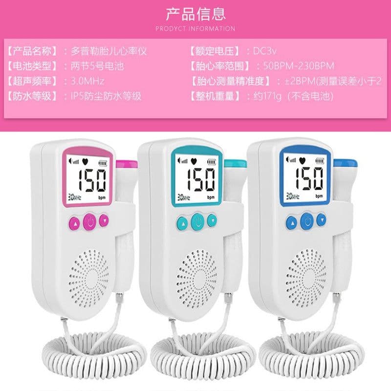 image-Fetal Doppler Heart Rate Monitor - Pregnant Women Stethoscope