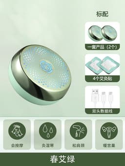 image-Smokeless Moxibustion Massager - Neck MKY-K3A USB