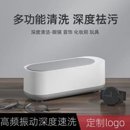 image-Household Ultrasonic Jewelry Cleaner - PP Material, 3.7V, 3W