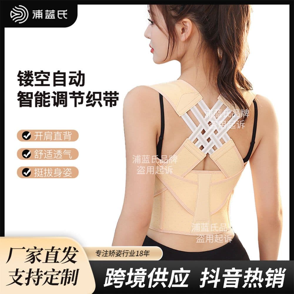 image-Blue's XXL Posture Correction Belt - 3X-T Nylon Spandex Back Support