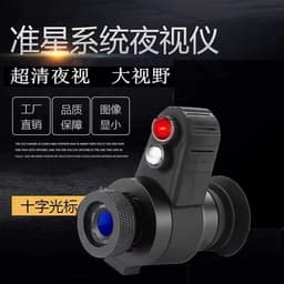 image-CYF-E+ Infrared Night Vision Device - 20mm