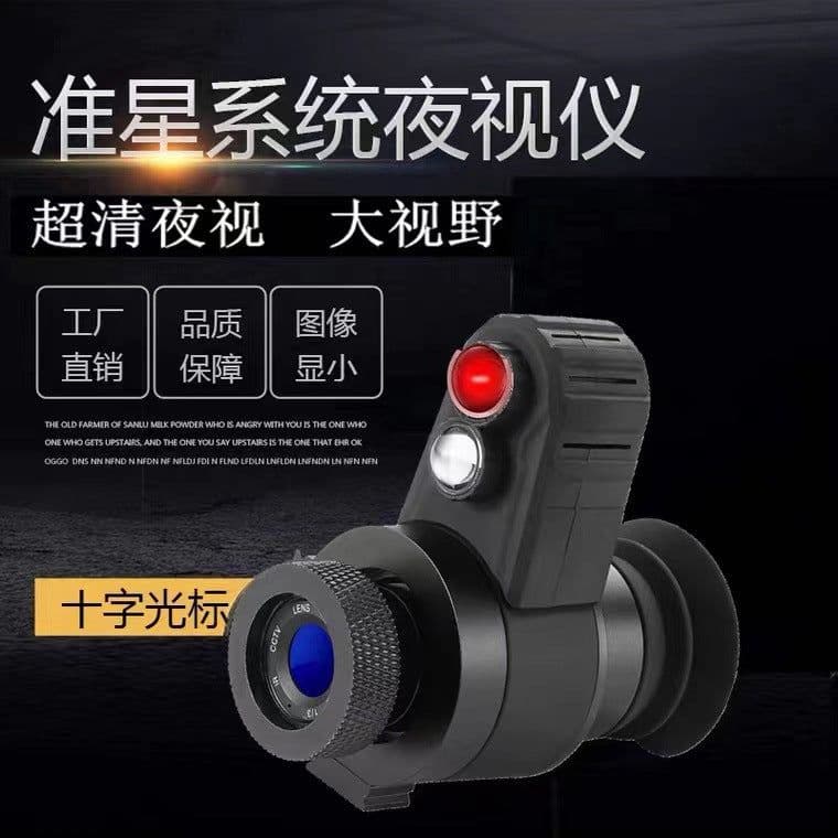 image-CYF-E+ Infrared Night Vision Device - 20mm