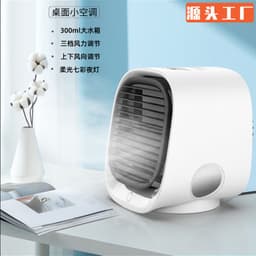 image-Portable USB Cooling Fan - 0.3L Tank, 5 Blades, ABS, Single Cooling, 5W