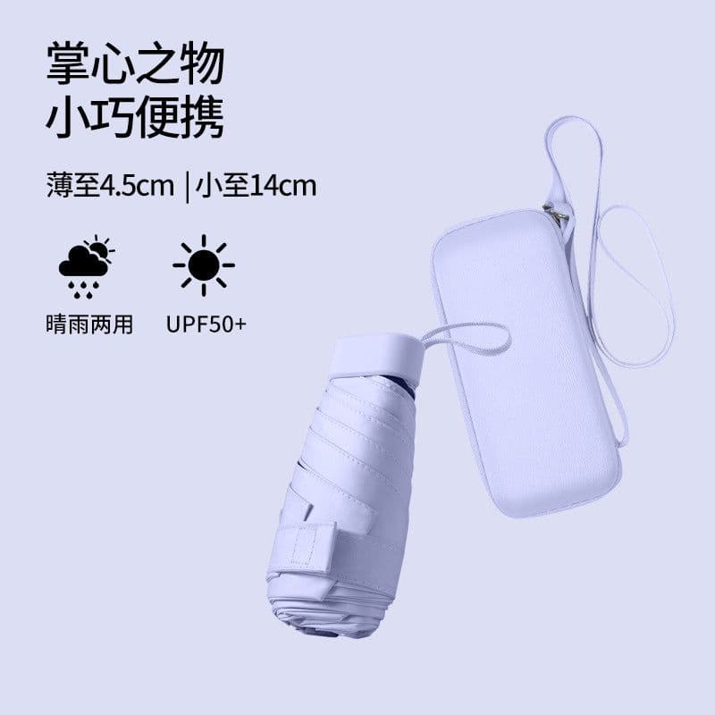 image-Capsule UV Sun Umbrella - Compact, Milky Blue & Black, UPF > 50, Portable