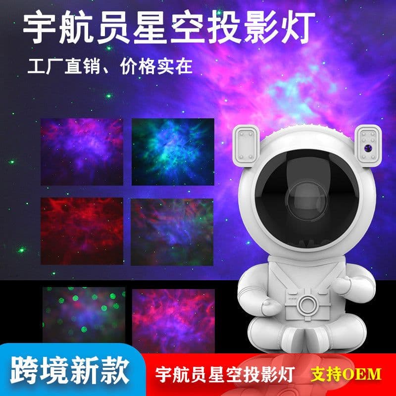 image-Astronaut Star Projector Lamp With Laser Light for Bedroom Sky Ambience