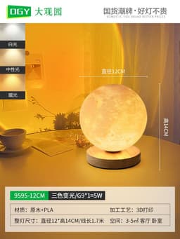 image-Daguanyuan moon lamp girl ins gift romantic table lamp 9595/9816/1326 picture 800*800