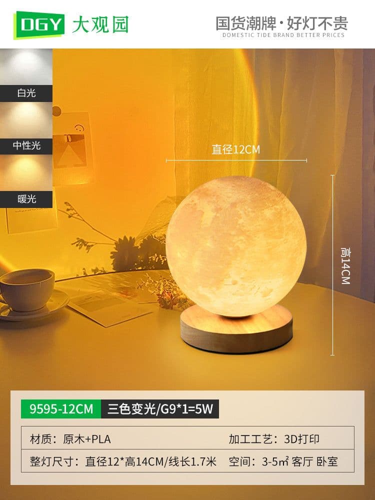 image-Daguanyuan moon lamp girl ins gift romantic table lamp 9595/9816/1326 picture 800*800