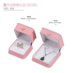 image-Crown PU Leather Jewelry Box