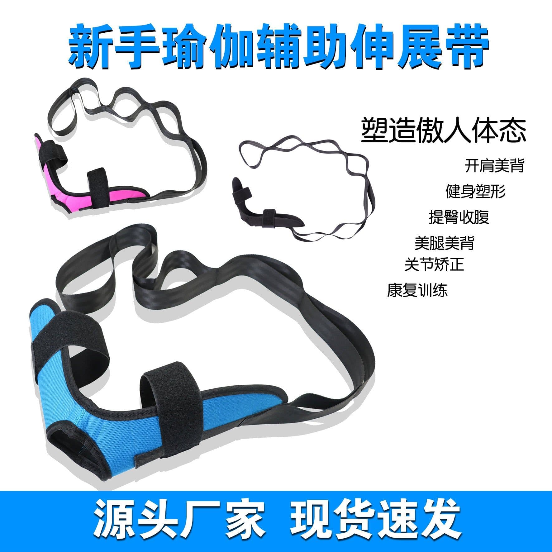 image-Wholesale Yoga Stretch Belt - Red Polyester Cotton Foot Fitness Aid
