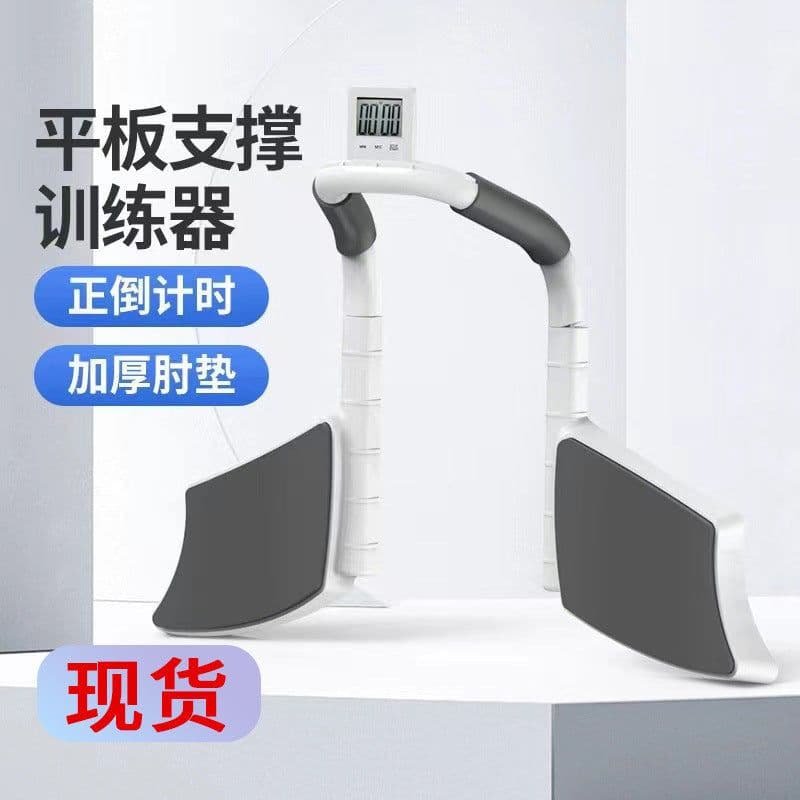image-Flat support trainer multi-functional push-up fitness board training abdominal muscle flat support aid home dormitory