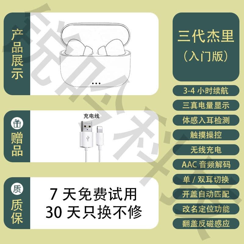 image-Huaqiang North is suitable for Apple wireless Bluetooth headset Yuehu Luoda 1562A two, three, four and five generations of noise reduction