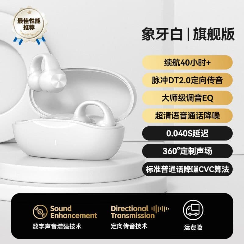 image-Wireless Bluetooth Sports Headset J01 - Ear Clip Type, IPX5 Waterproof, 8+ Hours Battery