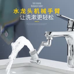 image-Basin universal faucet 1080-degree lifting anti-splash nozzle toilet washing face brushing teeth rotating extension mechanical arm