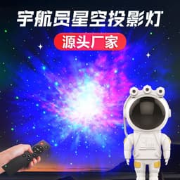 image-Astronaut Star Projection Night Light - Full-color RGB 25*12*11cm