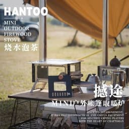 image-Travel Guy HT-M-21D Camping Wood Stove - Silver