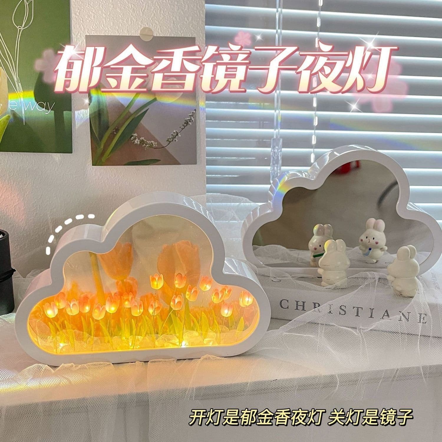 image-Tulip Cloud Night Light Desktop Luminous Ornament Gift