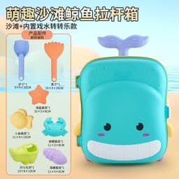 image-Children's beach toys whale suitcase baby play water digging sand tools hourglass shovel eight-piece set boys and girls