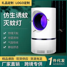 image-Smart Mosquito Killer Lamp - Black LED USB Fly Catcher