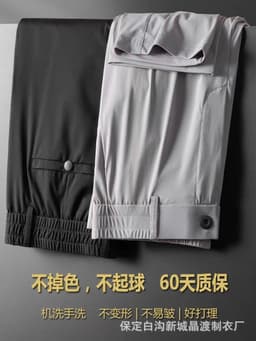 image-Ice silk trousers men's summer thin quick-drying trousers large size trousers elastic waist trousers ultra-thin drape straight casual men's trousers